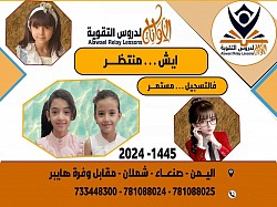 التسجيل مستمر