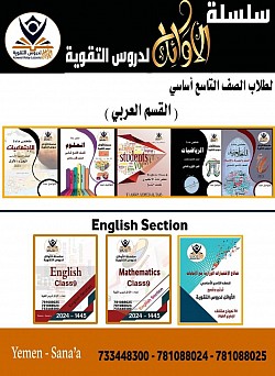 ملخص اللغة العربية.  الصف التاسع